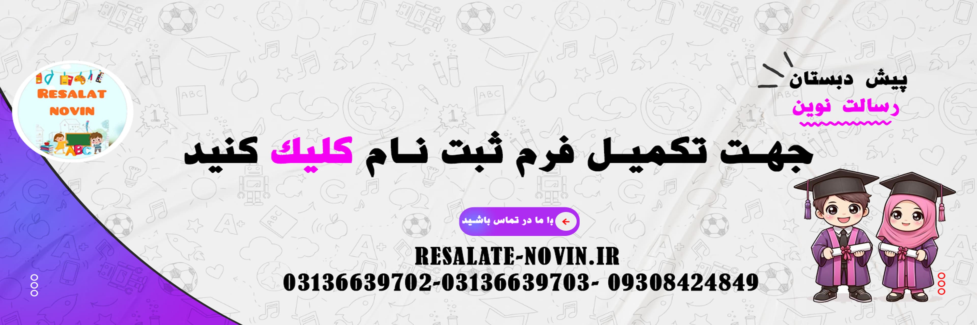 فرم ثبت نام 1405-1404